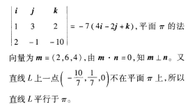 中学数学学科知识与教学能力,章节练习,初级中学,数学学科知识