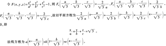 中学数学学科知识与教学能力,章节练习,初级中学数学学科知识与教学能力