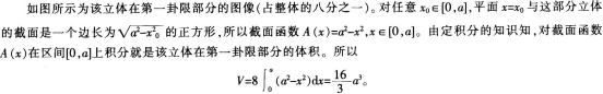 中学数学学科知识与教学能力,章节练习,初级中学数学学科知识与教学能力