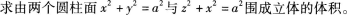 中学数学学科知识与教学能力,章节练习,初级中学数学学科知识与教学能力
