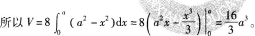 中学数学学科知识与教学能力,章节练习,初级中学数学学科知识与教学能力