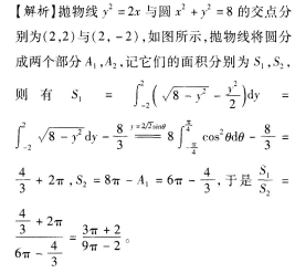 中学数学学科知识与教学能力,章节练习,基础复习,初级中学练习