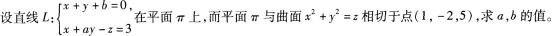 中学数学学科知识与教学能力,章节练习,初级中学数学学科知识与教学能力