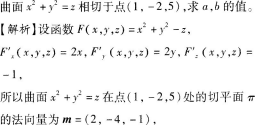 中学数学学科知识与教学能力,章节练习,初级中学数学学科知识与教学能力