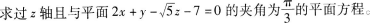 中学数学学科知识与教学能力,章节练习,初级中学数学学科知识与教学能力