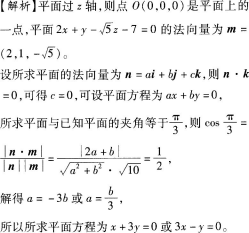 中学数学学科知识与教学能力,章节练习,初级中学数学学科知识与教学能力