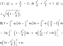 中学数学学科知识与教学能力,章节练习,初级中学数学学科知识与教学能力
