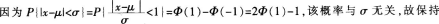 中学数学学科知识与教学能力,章节练习,初级中学,数学学科知识