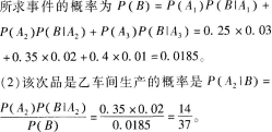 中学数学学科知识与教学能力,章节练习,基础复习,初级中学练习