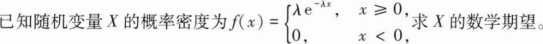 中学数学学科知识与教学能力,章节练习,初级中学数学学科知识与教学能力