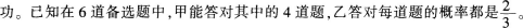 中学数学学科知识与教学能力,章节练习,基础复习,初级中学练习
