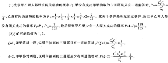 中学数学学科知识与教学能力,章节练习,基础复习,初级中学练习