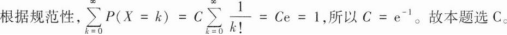 中学数学学科知识与教学能力,章节练习,基础复习,初级中学练习