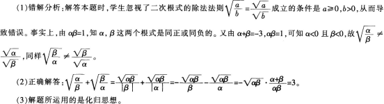 中学数学学科知识与教学能力,章节练习,基础复习,初级中学练习