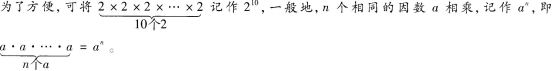 中学数学学科知识与教学能力,章节练习,基础复习,初级中学练习