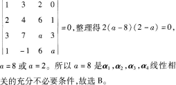中学数学学科知识与教学能力,章节练习,基础复习,高级中学练习