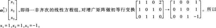 中学数学学科知识与教学能力,章节练习,基础复习,高级中学练习
