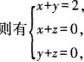 中学数学学科知识与教学能力,章节练习,基础复习,高级中学练习