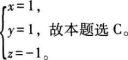 中学数学学科知识与教学能力,章节练习,基础复习,高级中学练习