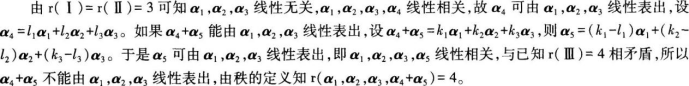 中学数学学科知识与教学能力,章节练习,基础复习,高级中学练习