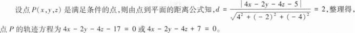 中学数学学科知识与教学能力,章节练习,基础复习,高级中学练习