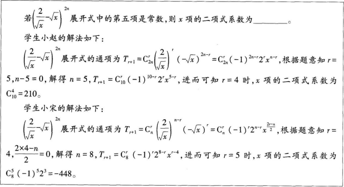 中学数学学科知识与教学能力,章节练习,基础复习,高级中学练习
