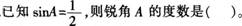 中学数学学科知识与教学能力,章节练习,高级中学专业知识