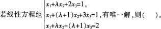 中学数学学科知识与教学能力,章节练习,高级中学专业知识
