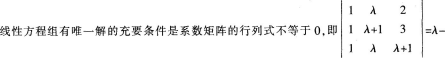 中学数学学科知识与教学能力,章节练习,高级中学专业知识