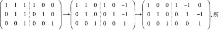 中学数学学科知识与教学能力,章节练习,基础复习,高级中学练习