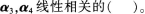 中学数学学科知识与教学能力,章节练习,高级中学专业知识