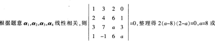 中学数学学科知识与教学能力,章节练习,高级中学专业知识