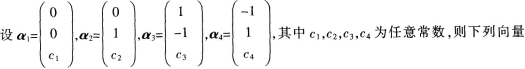 中学数学学科知识与教学能力,章节练习,基础复习,高级中学练习