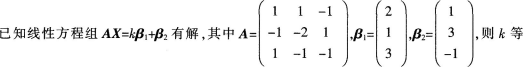 中学数学学科知识与教学能力,章节练习,基础复习,高级中学练习