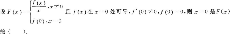 中学数学学科知识与教学能力,章节练习,高级中学