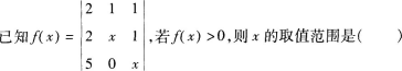 中学数学学科知识与教学能力,章节练习,基础复习,高级中学练习