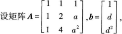 中学数学学科知识与教学能力,章节练习,基础复习,高级中学练习