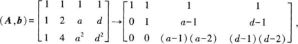 中学数学学科知识与教学能力,章节练习,基础复习,高级中学练习