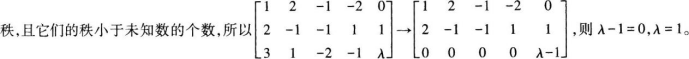 中学数学学科知识与教学能力,章节练习,基础复习,高级中学练习
