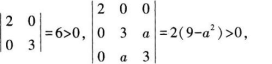 中学数学学科知识与教学能力,章节练习,基础复习,高级中学练习