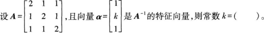 中学数学学科知识与教学能力,章节练习,高级中学
