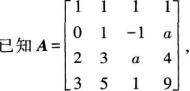 中学数学学科知识与教学能力,章节练习,基础复习,高级中学练习