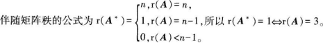中学数学学科知识与教学能力,章节练习,基础复习,高级中学练习
