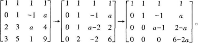 中学数学学科知识与教学能力,章节练习,基础复习,高级中学练习