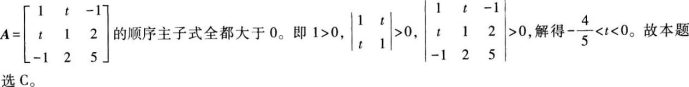 中学数学学科知识与教学能力,章节练习,基础复习,高级中学练习
