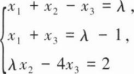 中学数学学科知识与教学能力,章节练习,基础复习,高级中学练习