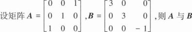 中学数学学科知识与教学能力,章节练习,基础复习,高级中学练习