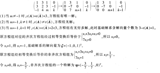 中学数学学科知识与教学能力,章节练习,基础复习,高级中学练习