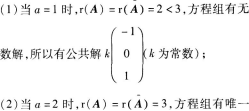 中学数学学科知识与教学能力,章节练习,基础复习,高级中学练习