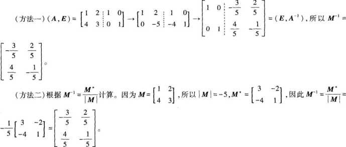 中学数学学科知识与教学能力,章节练习,基础复习,高级中学练习